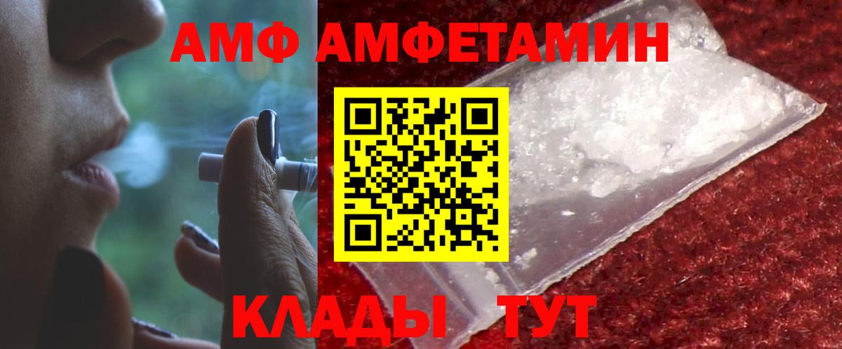 Амфетамин  Amphetamine  Вход с VPN  Туапсе  Амфетамин 97% 