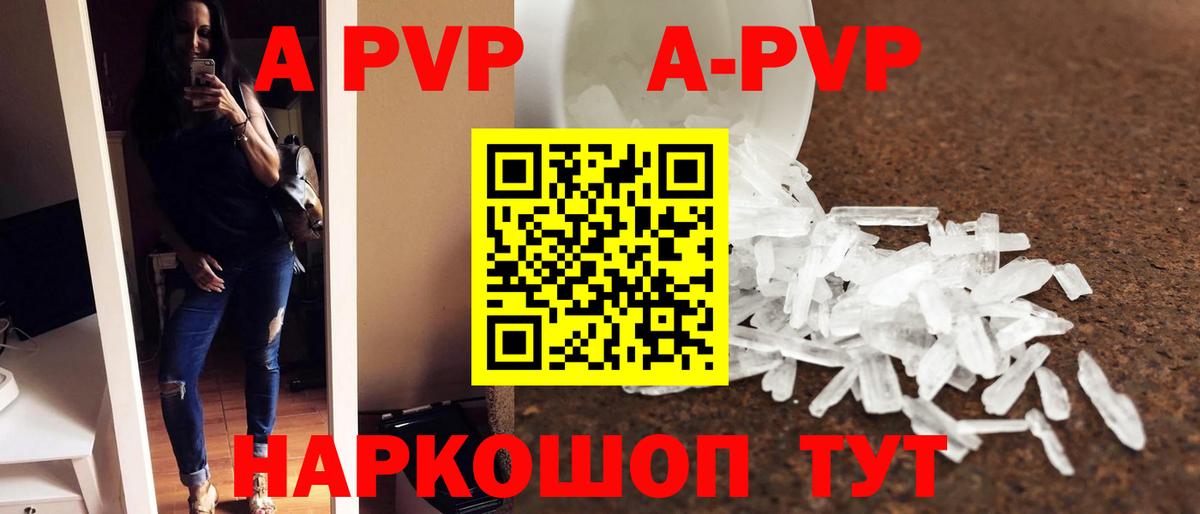 APVP Соль Туапсе
