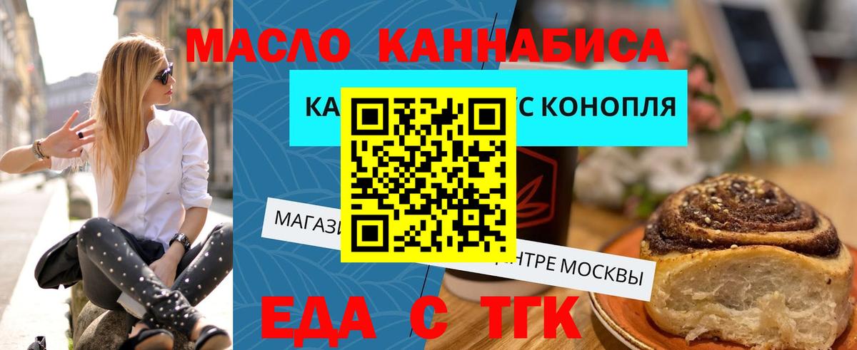 Туапсе  Печенье с ТГК марихуана  Вход с VPN 