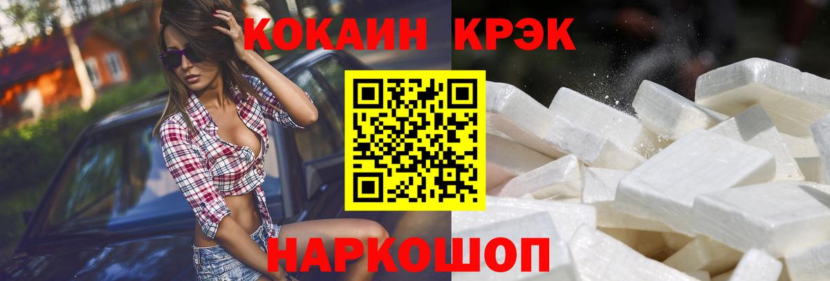 КОКАИН 99%  Кокаин  Вход с VPN  Туапсе  COCAIN Боливия 