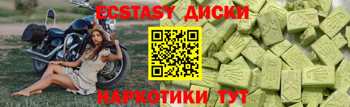 ЭКСТАЗИ 300 mg  Ecstasy  Туапсе  Вход с VPN  Экстази Punisher 