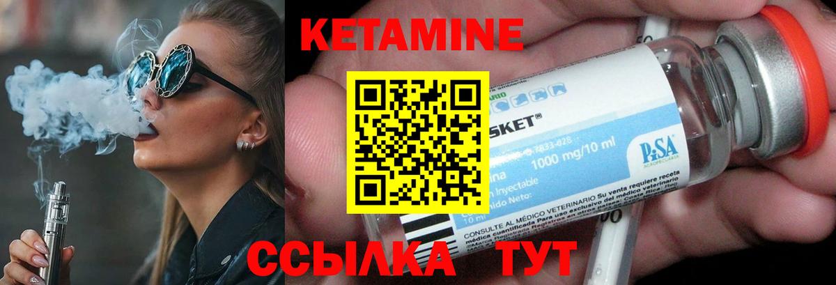 Туапсе  Кетамин ketamine  КЕТАМИН ketamine  Вход с VPN 