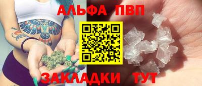 альфа пвп Пенза