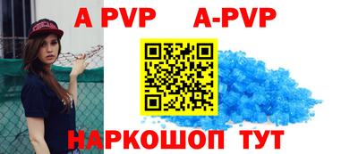 альфа пвп Пенза
