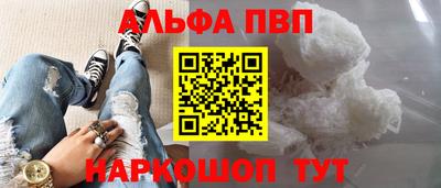альфа пвп Пенза