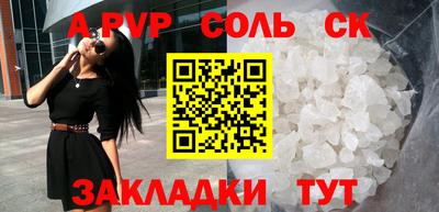 альфа пвп Пенза