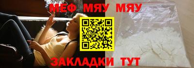 меф VHQ Партизанск