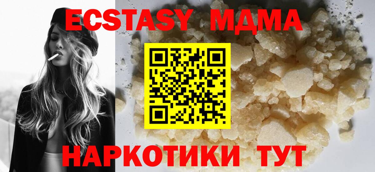MDMA  MDMA crystal  Вход с VPN  MDMA кристаллы  Туапсе 