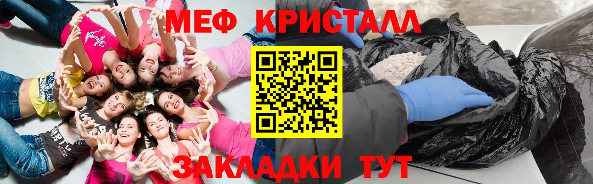 Меф мука Туапсе