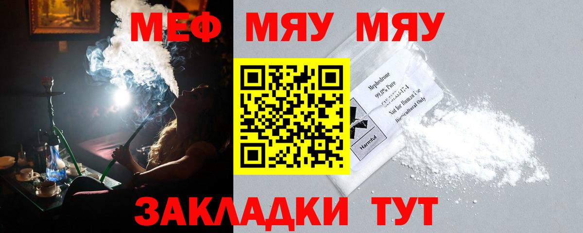 купить   Мефедрон 4 MMC  МЯУ-МЯУ  Туапсе  Вход с VPN  Мефедрон 4 MMC 