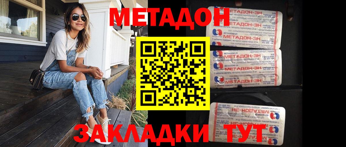 MEGA вход  Метадон белоснежный  МЕТАДОН methadone  Вход с VPN  Туапсе 