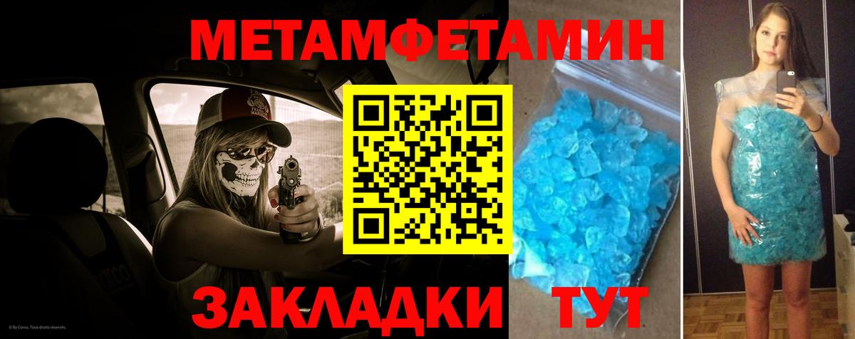 Туапсе  Метамфетамин витя  Метамфетамин  Метамфетамин витя  Вход с VPN 