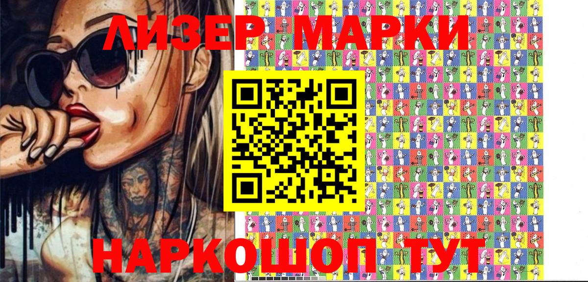 Марки N-bome 1500мкг Туапсе