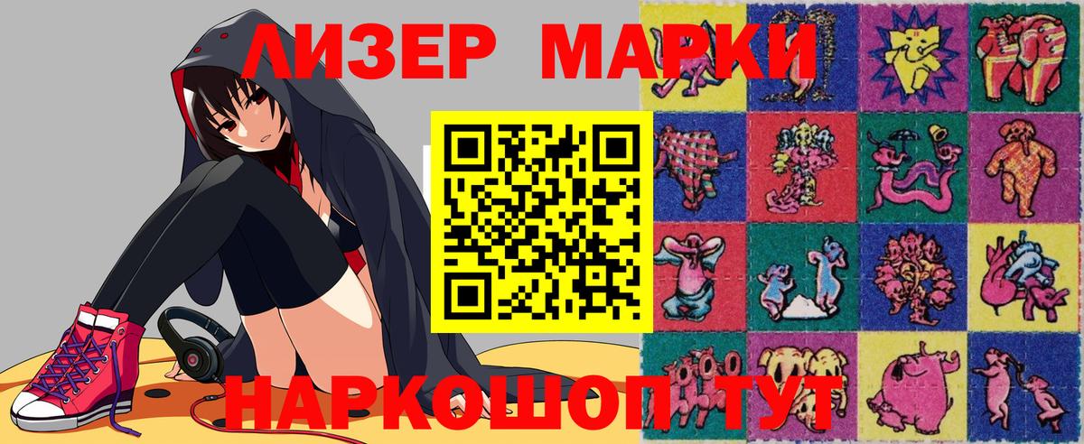 Туапсе  Марки N-bome 1500мкг  Марки N-bome 1500мкг  Вход с VPN 