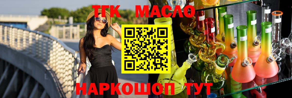 ТГК вейп с тгк Туапсе