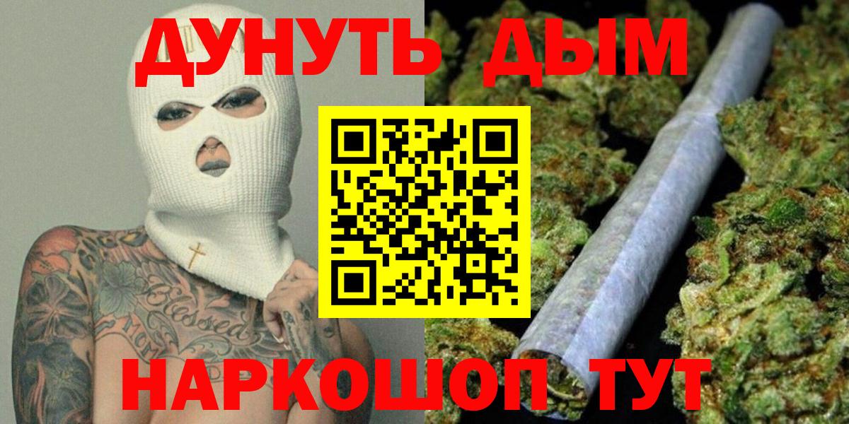 МАРИХУАНА семена Туапсе